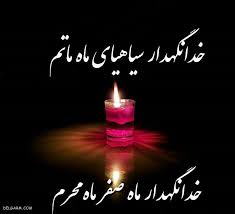 مهدی رسولی صحن چشا بارونیه
